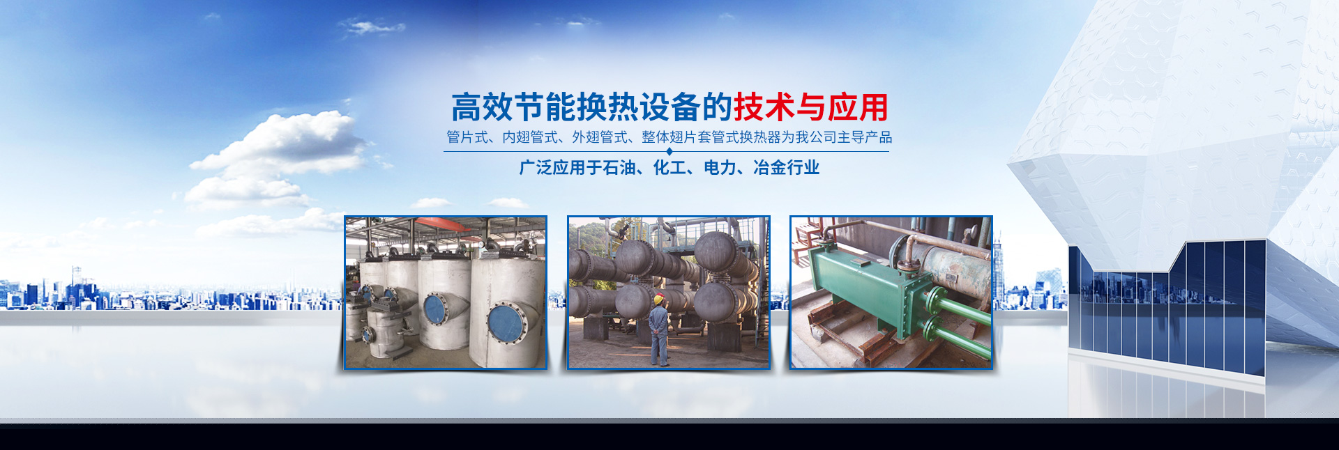 广发网页版页面登录-高效节能|换热设备|中压容器设计