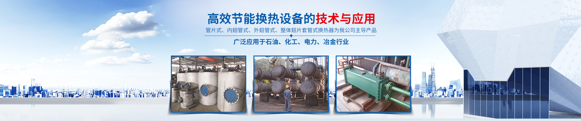 广发网页版页面登录-高效节能|换热设备|中压容器设计