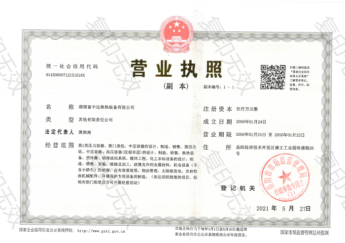 广发网页版页面登录,岳阳换热装备,A1高压容器,中压容器设计
